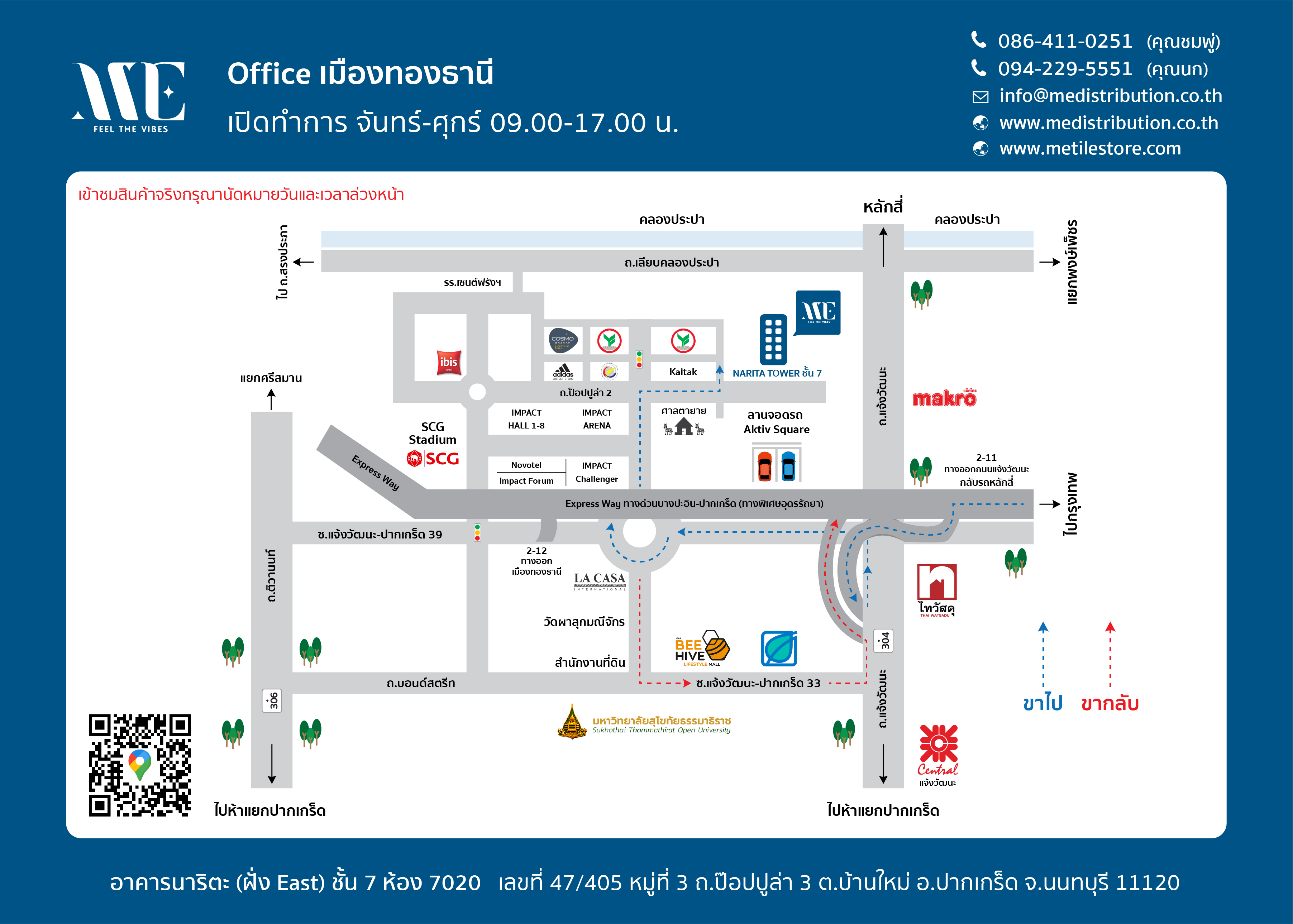 Office เมืองทองธานี