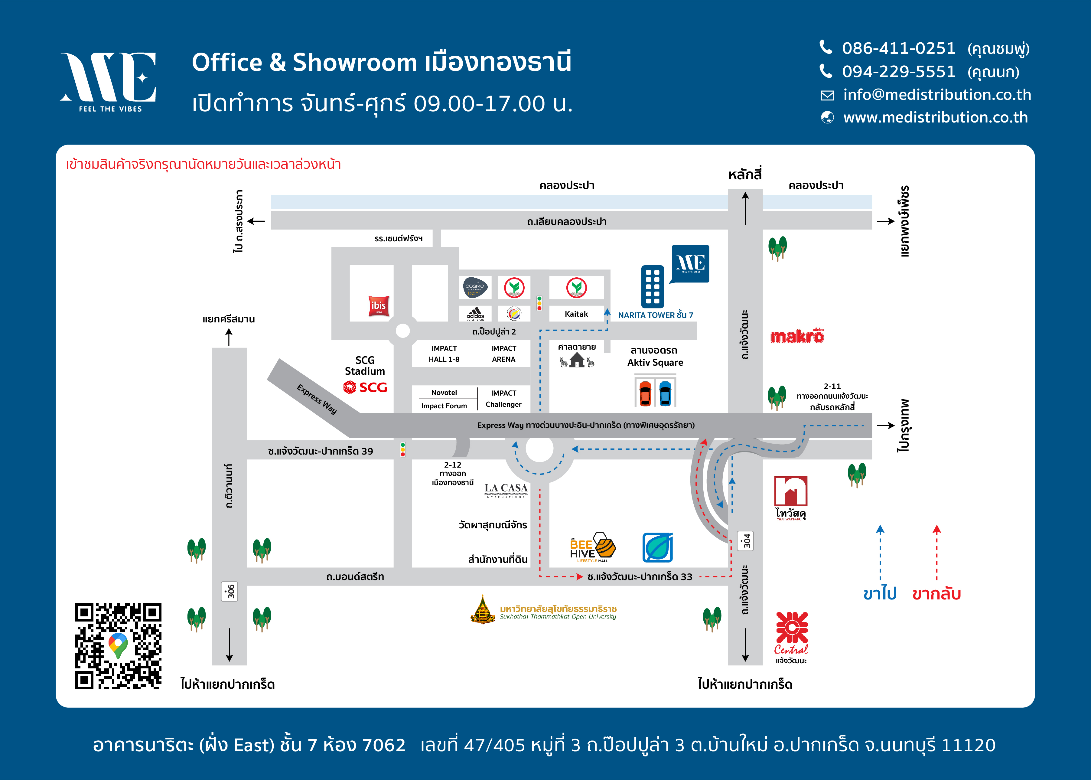 Office & Showroom เมืองทองธานี